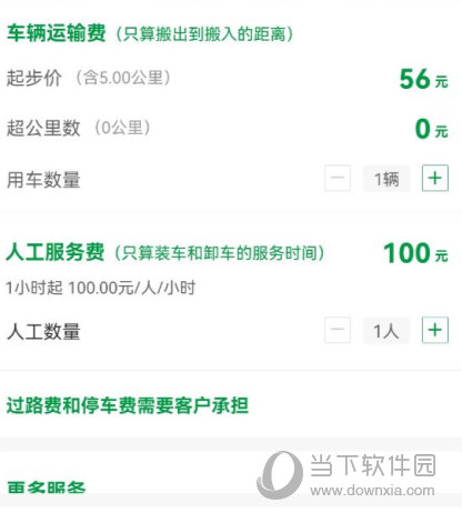 搬运帮app下载