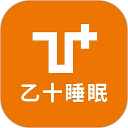 乙十睡眠 V2.1.29下载