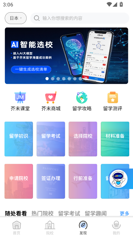 使用教程截图3
