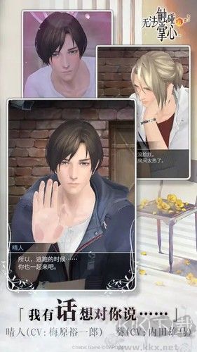 被囚禁的掌心手机版 v3.01.01安卓版 
