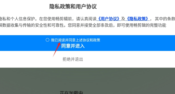 畅剪辑