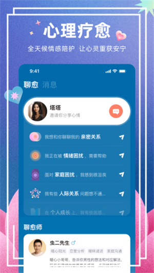 预见塔塔 v4.4.0
