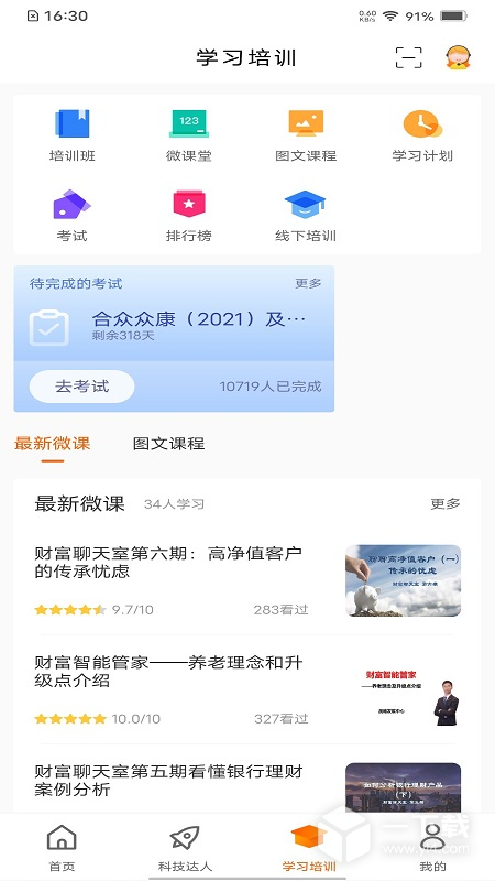 e合众 v3.25.11最新版下载
