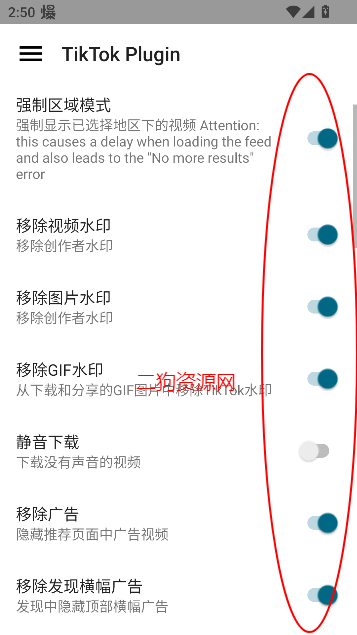 tiktokplugin中文版下载