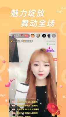 含羞草app