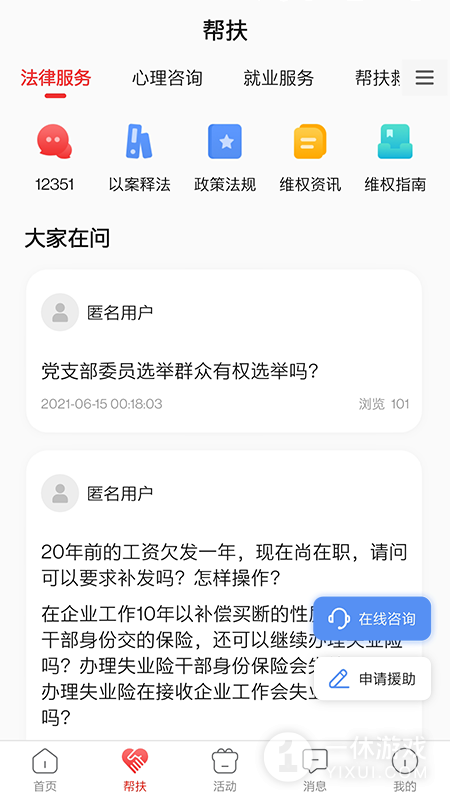 齐鲁工惠截图3