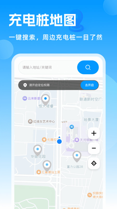 高清实况街景地图app v1.0.0