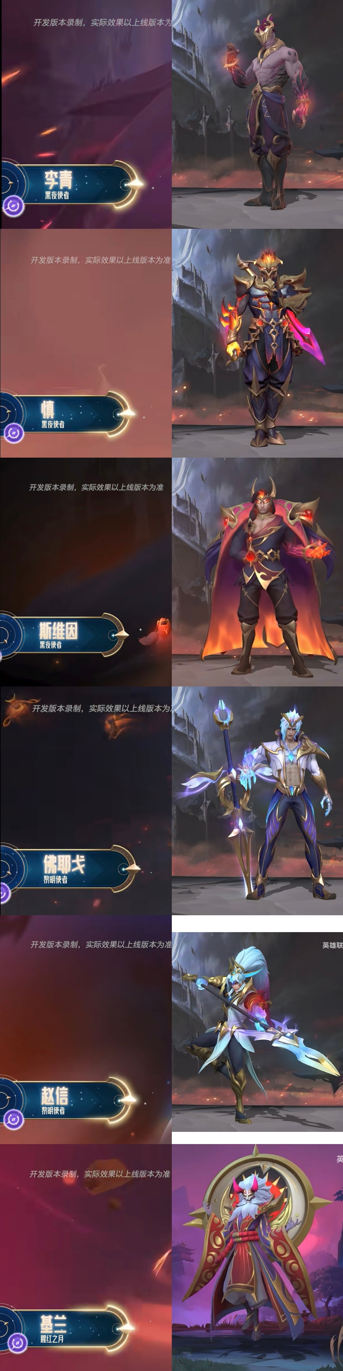 英雄联盟手游6.1版本