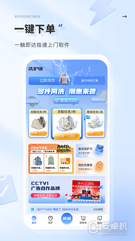 洗護(hù)俠截圖1