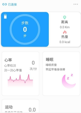 魅蓝手环图片2