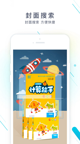 作业精灵2025版 v3.8.38.2
