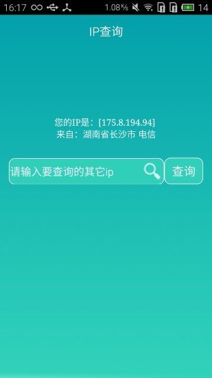 ip查询