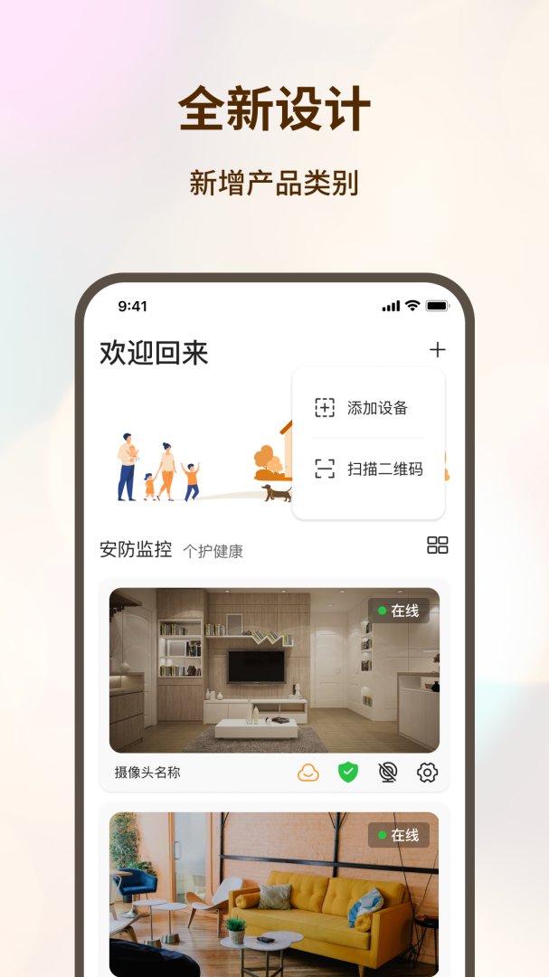 看家护院 v3.2.0
