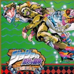 JOJO未来遗产 v4.7.4