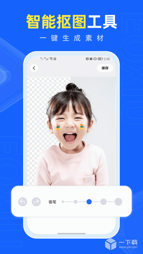 易企秀 v5.49.1最新版下载