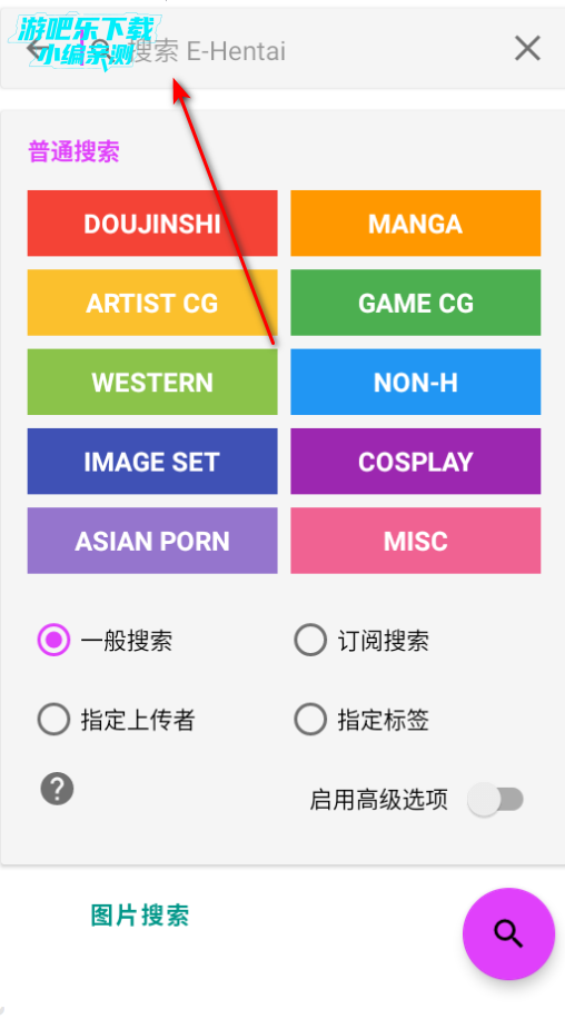 ehviewer红色版最新版本
