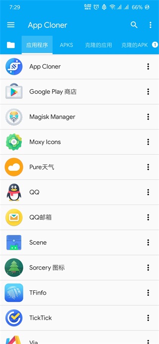 应用克隆app下载安装截图