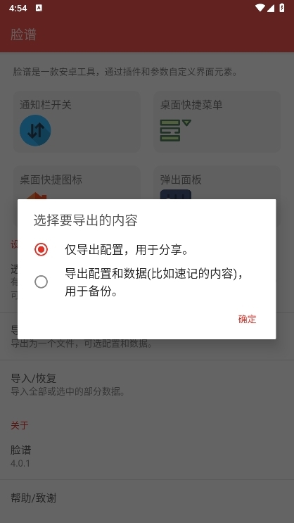 脸谱app截图4