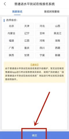 畅言普通话app怎么报名
