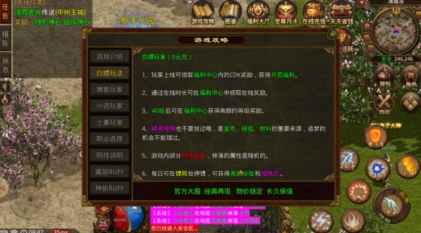 将夜诛仙官方版下载 v4