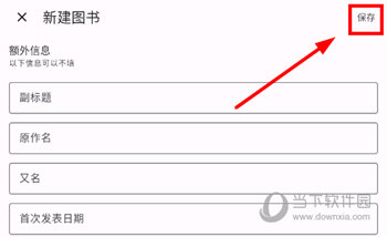 乐记