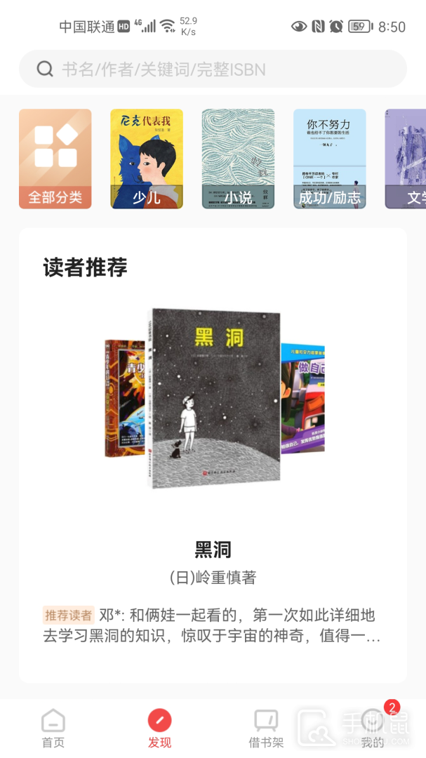 书香园区 v2.20