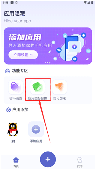 应用隐藏计算器7