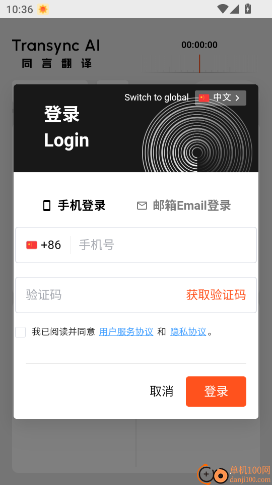 同言翻译最新版本