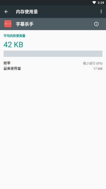字幕杀手app官方下载安装截图