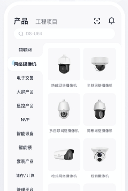 宇视帮app1