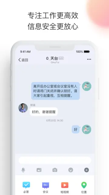 轻推app官方下载安装截图