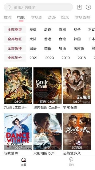 木瓜影视截图1