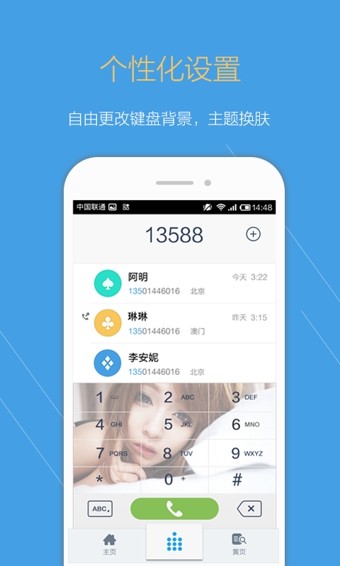 点心拨号 2