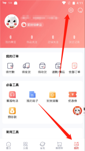 派摩商城app5