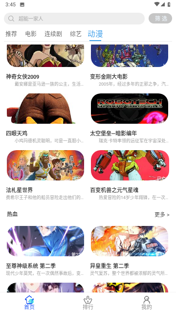 库库影视无广告版
