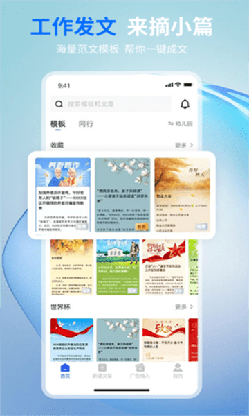 摘小篇app v1.3.4