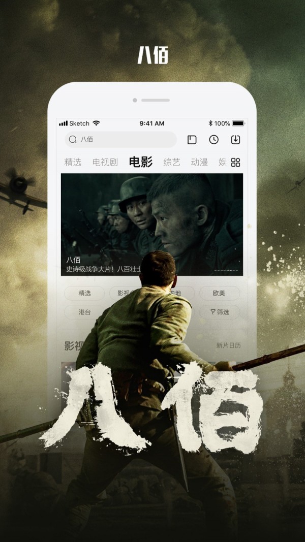 乐视视频去升级版