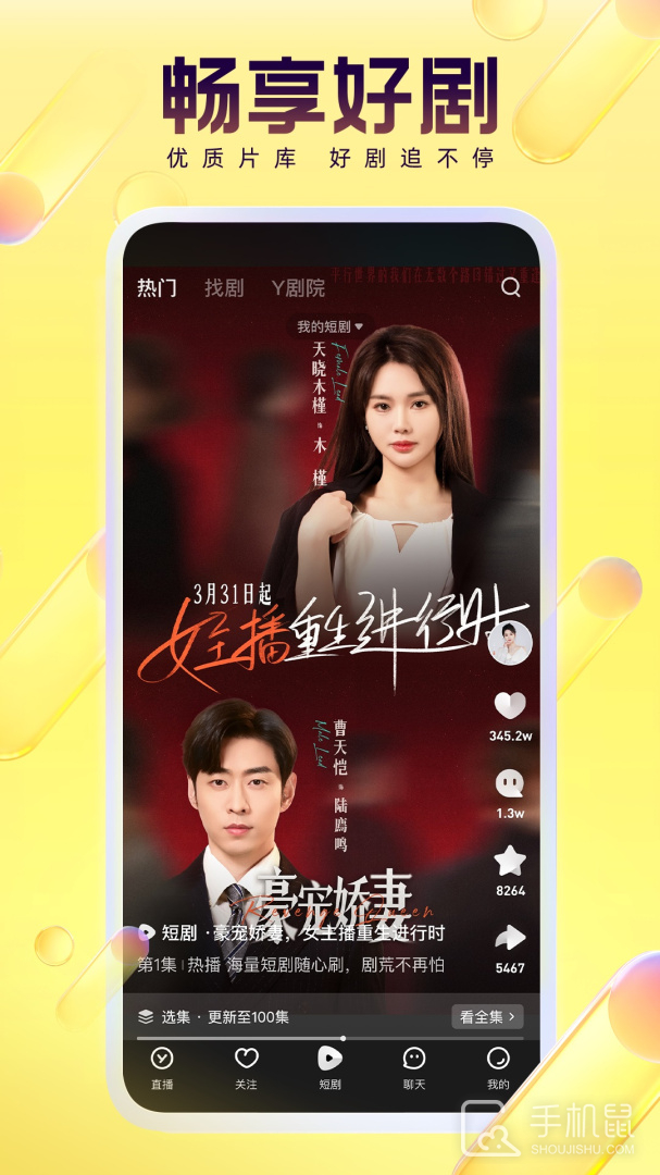 yy v8.56.1