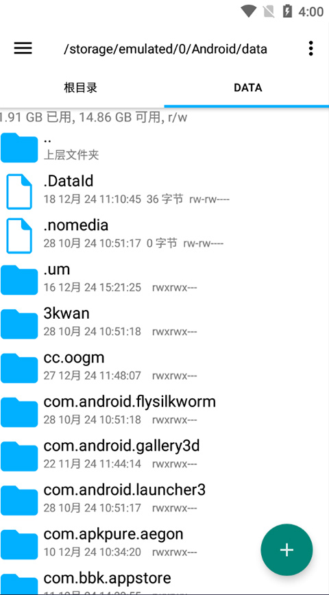 re文件管理器app v5.0.2
