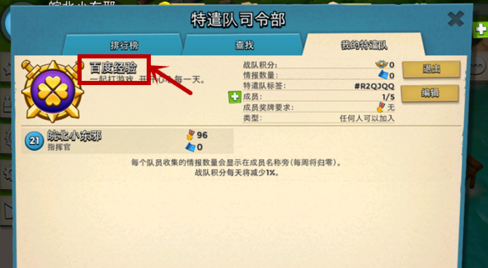 海島奇兵安卓版