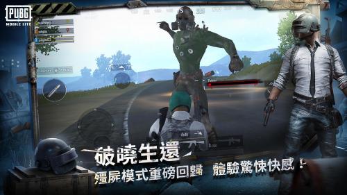 绝地求生轻量版正版