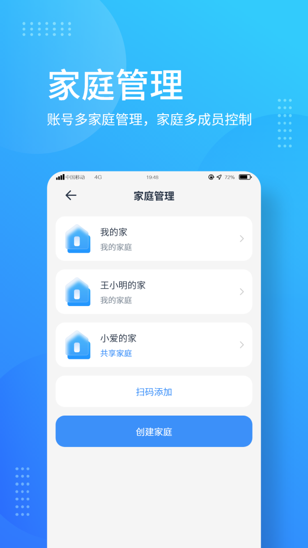 岭捷智能 v1.1.8