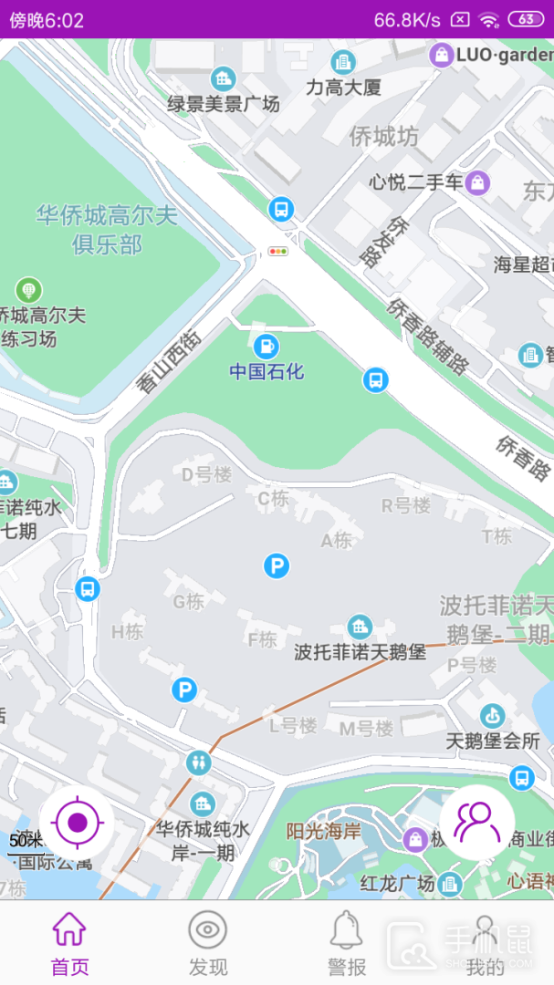 手机定位跟踪 v3.202