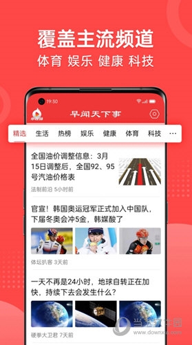 早闻天下事