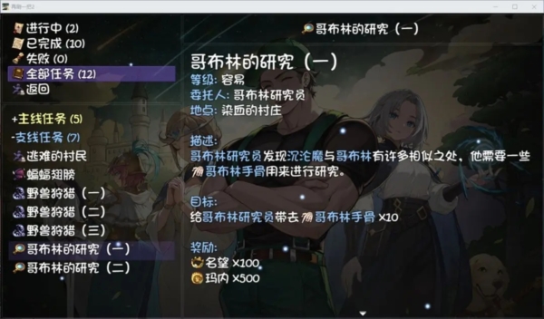 再刷一把2金色传说支线攻略图片11