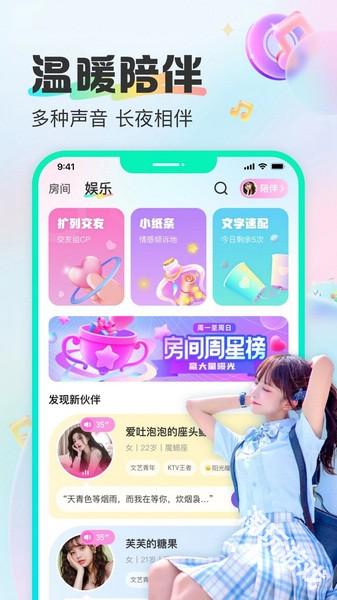 cu语音官方正版