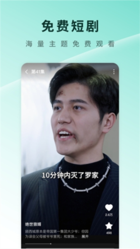 番茄短剧3