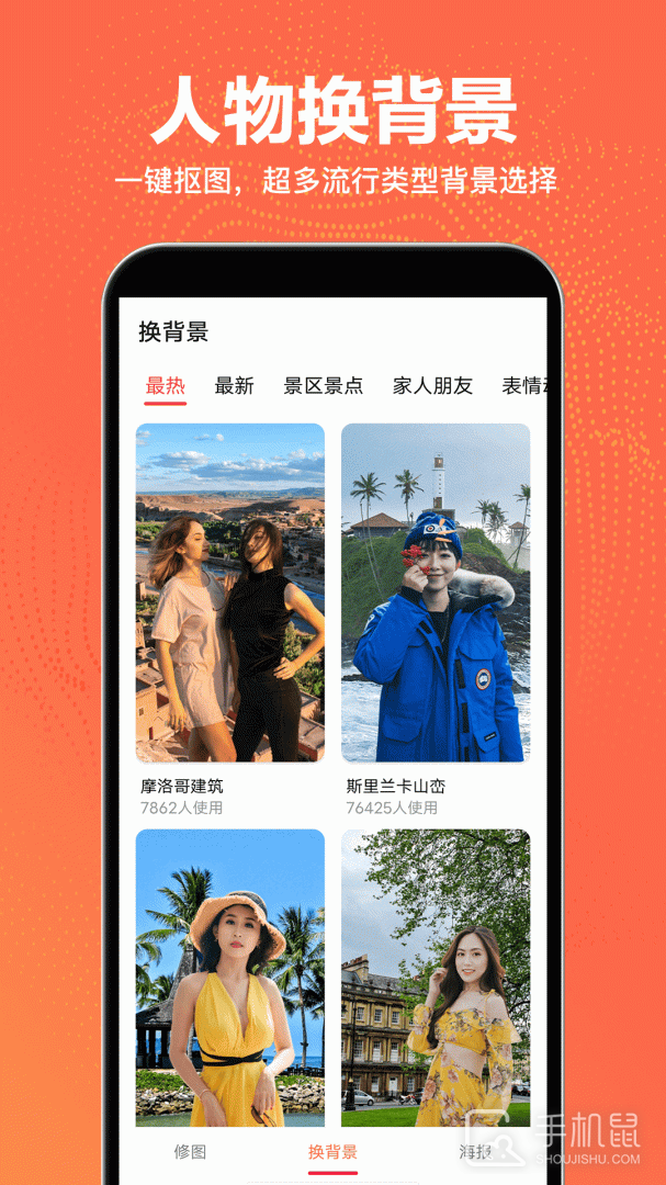 抠图王 v2.4.0