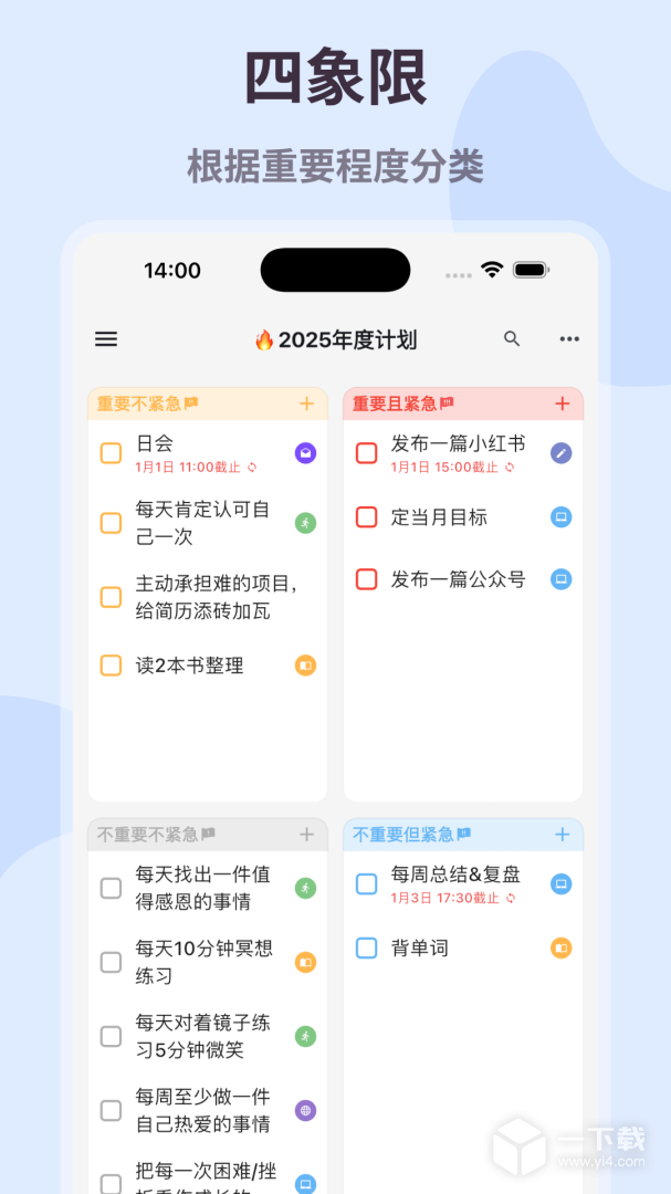 极简计划 v2.18.5最新版下载