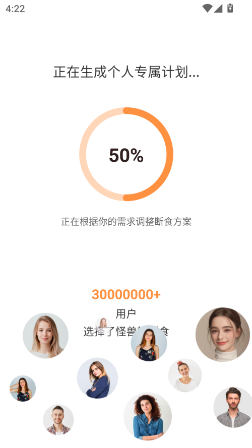 使用教程截图2
